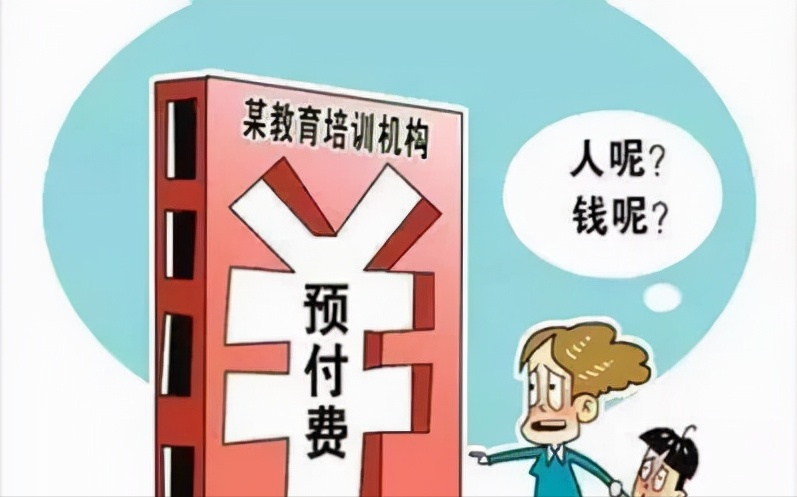 浙江一知名機(jī)構(gòu)倒閉，人去樓空家長(zhǎng)退費(fèi)無(wú)門(mén)，創(chuàng)始人卻發(fā)出求救信