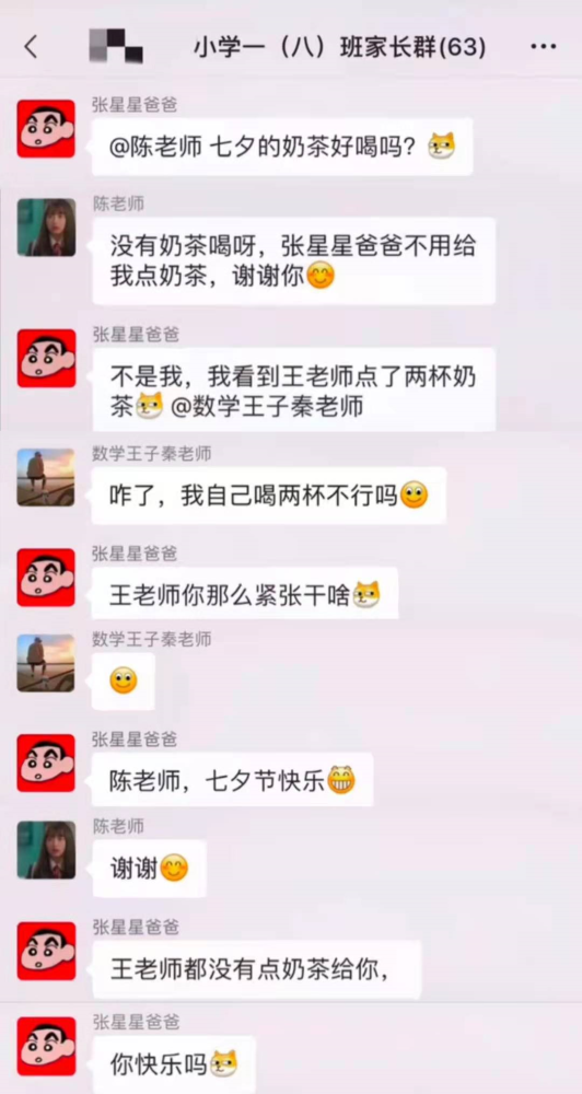 張星星爸爸又在班級群里發(fā)言了，懟天懟地懟空氣，叫人自嘆不如