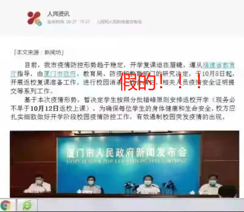 剛剛！福建發(fā)布恢復(fù)線下教學(xué)最新通知！