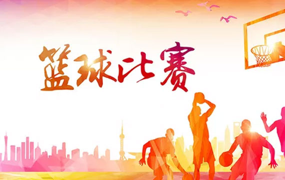 2019年首屆永定河文化廣場(chǎng)街頭三對(duì)三籃球賽