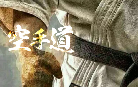 北京市第十五屆運(yùn)動(dòng)會(huì)空手道比賽