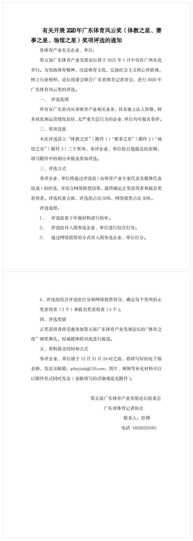 廣東<a href=http://www.taijiali.cn target=_blank class=infotextkey>塑膠跑道</a>維修