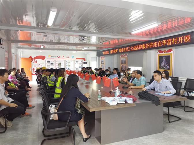 “尊法守法 攜手筑夢”農(nóng)民工公益法律服務(wù)行動在華富街道現(xiàn)場開展1.jpg