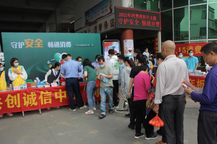 20210315板芙鎮(zhèn)舉行“3&middot;15國際消費(fèi)者權(quán)益日”咨詢宣傳活動01.jpg