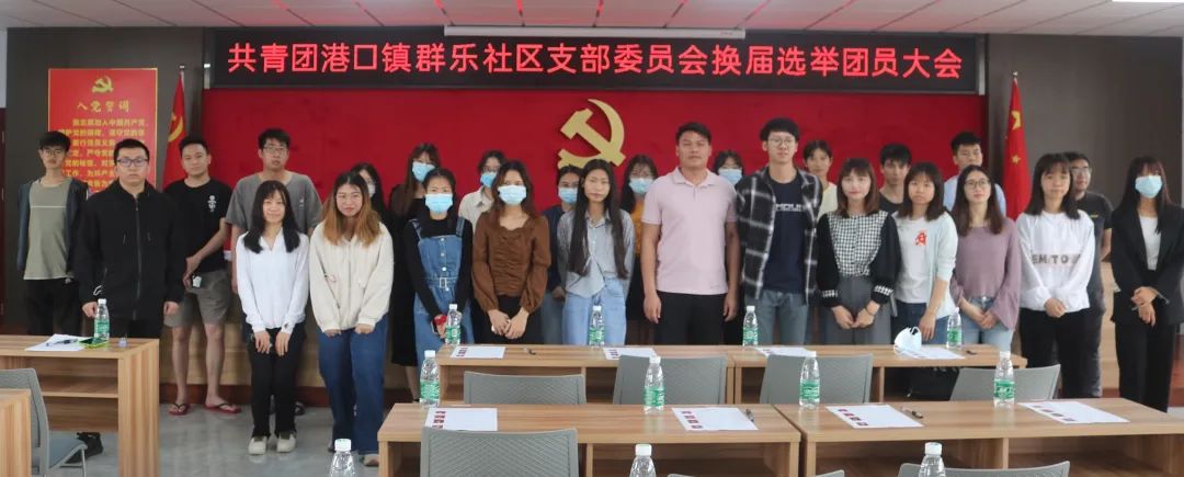 2021-4-1港口鎮(zhèn)各村（社區(qū)）團(tuán)支部完成換屆.jpg