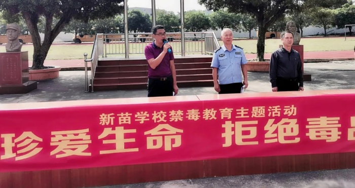 珍愛(ài)生命 拒絕毒品——新苗學(xué)校開(kāi)展禁毒主題教育活動(dòng)1.webp.jpg