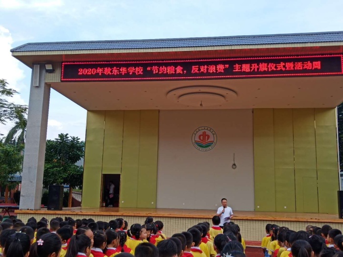 田園東華，創(chuàng)文在行動