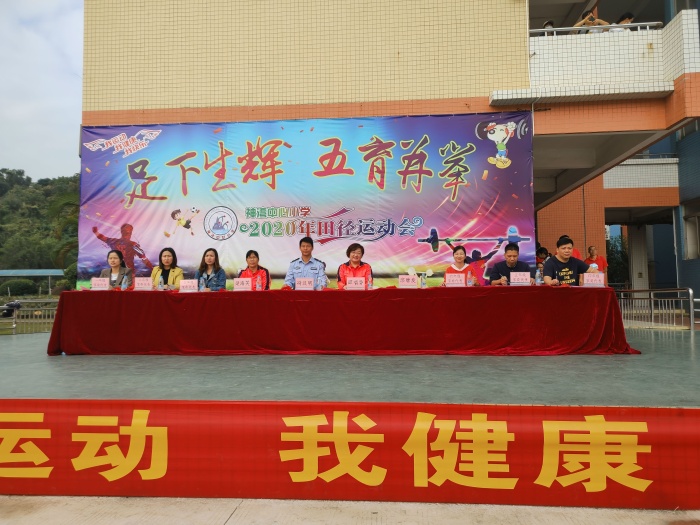 20201125神灣中心小學2020年田徑運動會照片 (14).jpg