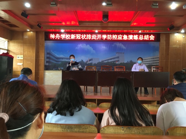 神灣神舟學(xué)校2020年春季學(xué)期開學(xué)防控應(yīng)急演練 (6).JPG