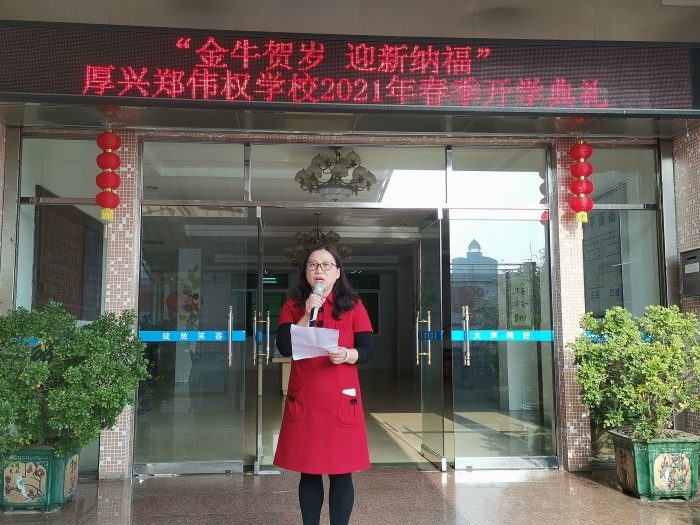 圖為劉依婷校長以“發(fā)揚三牛精神”為主題進行開學(xué)典禮致詞.jpg