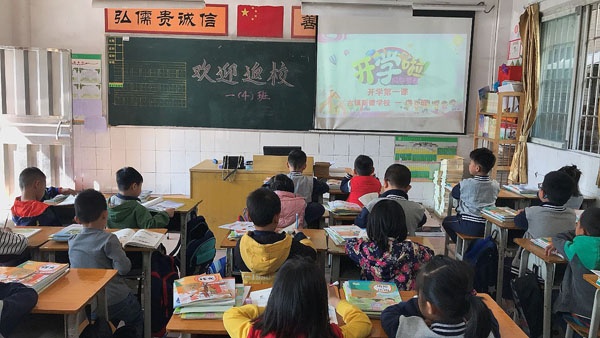 學(xué)生觀看開(kāi)學(xué)第一課1.jpg