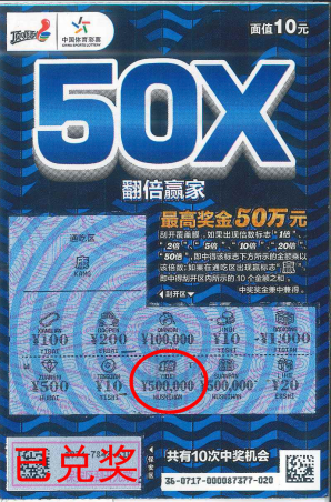 210315-【中獎(jiǎng)】翻倍贏家活動(dòng)首日中山兩幸運(yùn)兒喜獲“高額獎(jiǎng)金+體彩金條”130.png