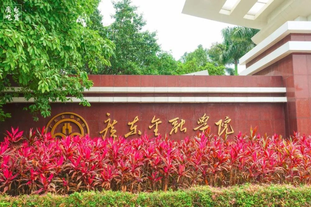 廣東一高校招初中生，讀6年獲本科學(xué)歷？是自降身份還是別有所圖
