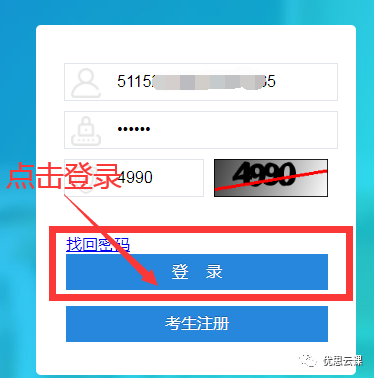【自考】10月自考成績查詢方法及流程！