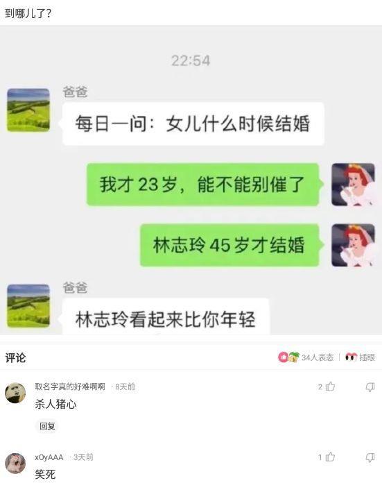 神回復(fù)：高考后學(xué)校通知，高三學(xué)生回來(lái)開(kāi)會(huì)。
