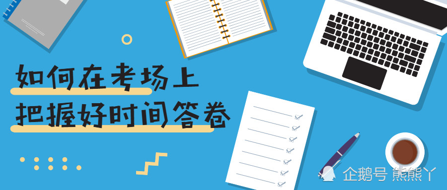 專升本高等數(shù)學(xué)考試時間內(nèi)做不完，該怎么辦？
