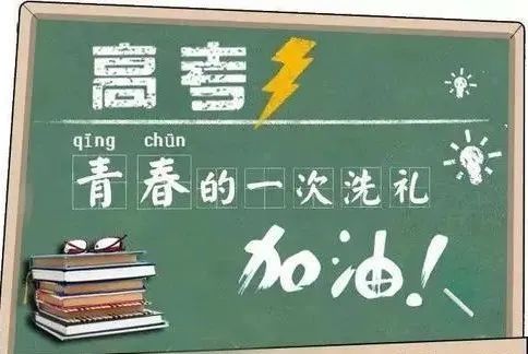 提前規(guī)劃好！高一高二高三全年大事記安排發(fā)布！