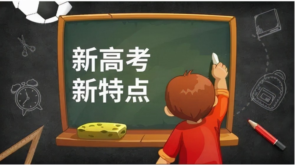 2022年高考數(shù)學(xué)，試題和考題變化！
