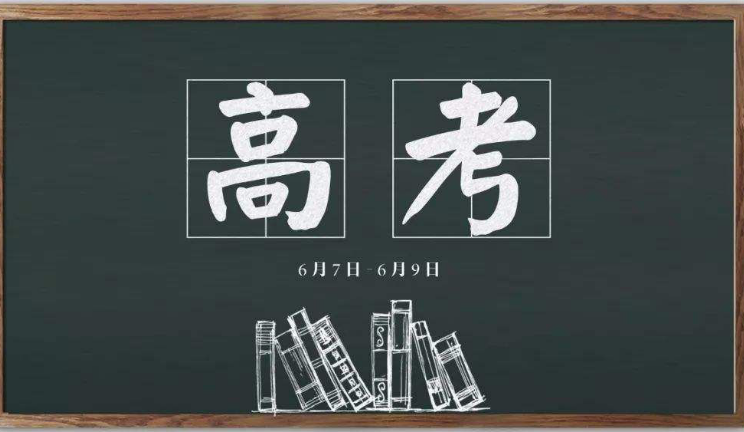 又一“高考捷徑”被限制，預(yù)計(jì)2022年推行，河北考生深受其害