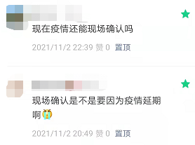 2022 年高考報(bào)名現(xiàn)場(chǎng)確認(rèn)環(huán)節(jié)延期了？啥時(shí)候開(kāi)始？