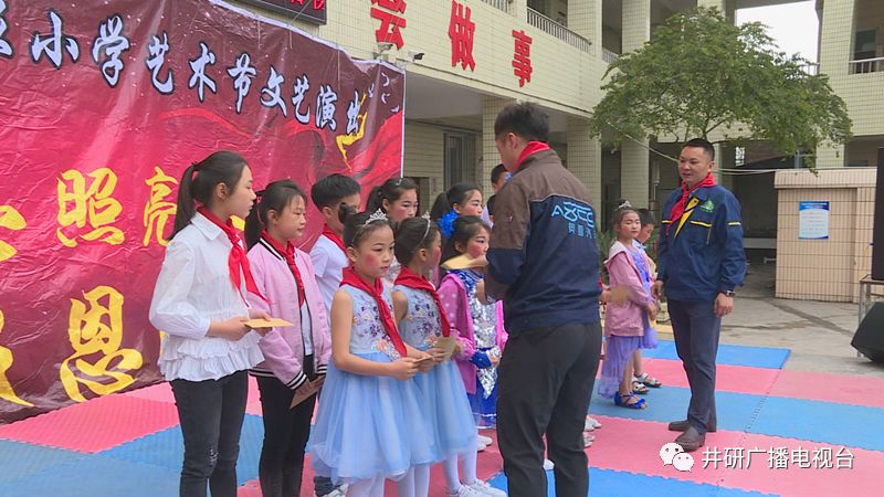 愛心人士到井研捐資助學(xué)、捐建校園足球場