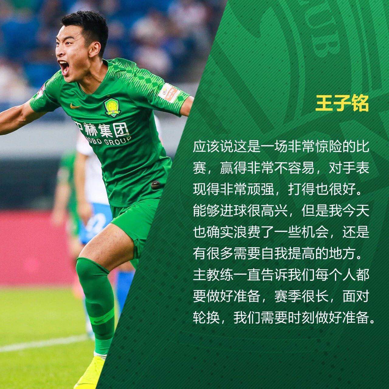 國(guó)安足球俱樂部