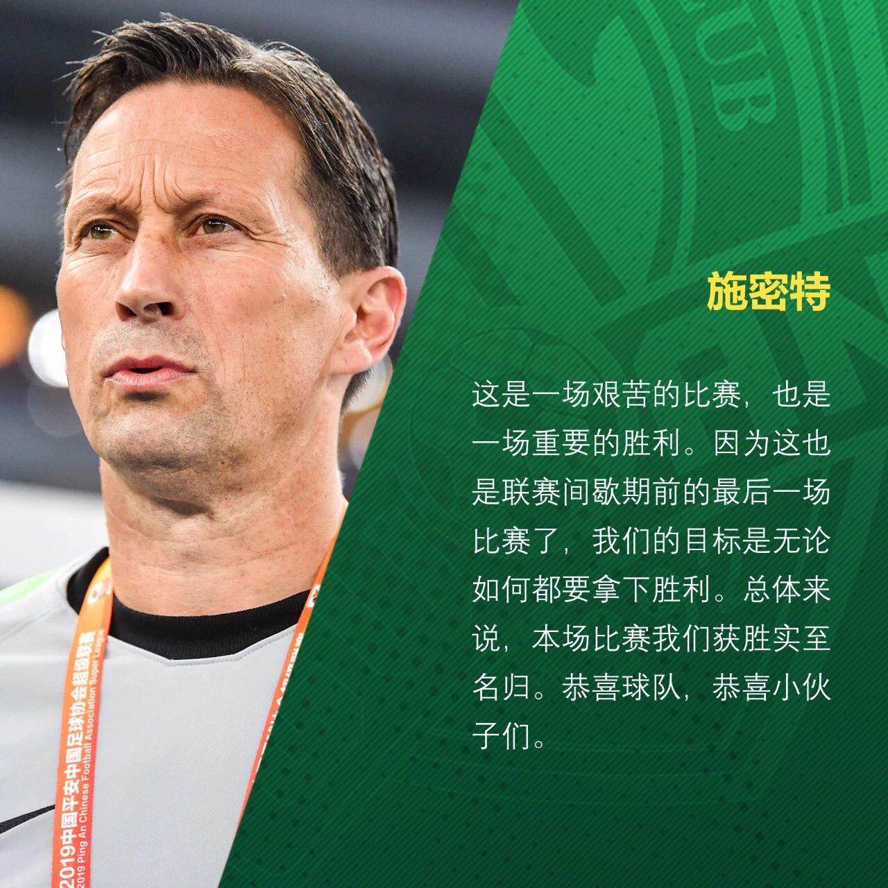 國(guó)安足球俱樂部