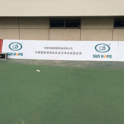 田徑場地