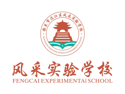 韶關(guān)風(fēng)采實驗學(xué)校?；赵O(shè)計_學(xué)校?；赵O(shè)計公司_學(xué)校?；諛酥驹O(shè)計-南方文化