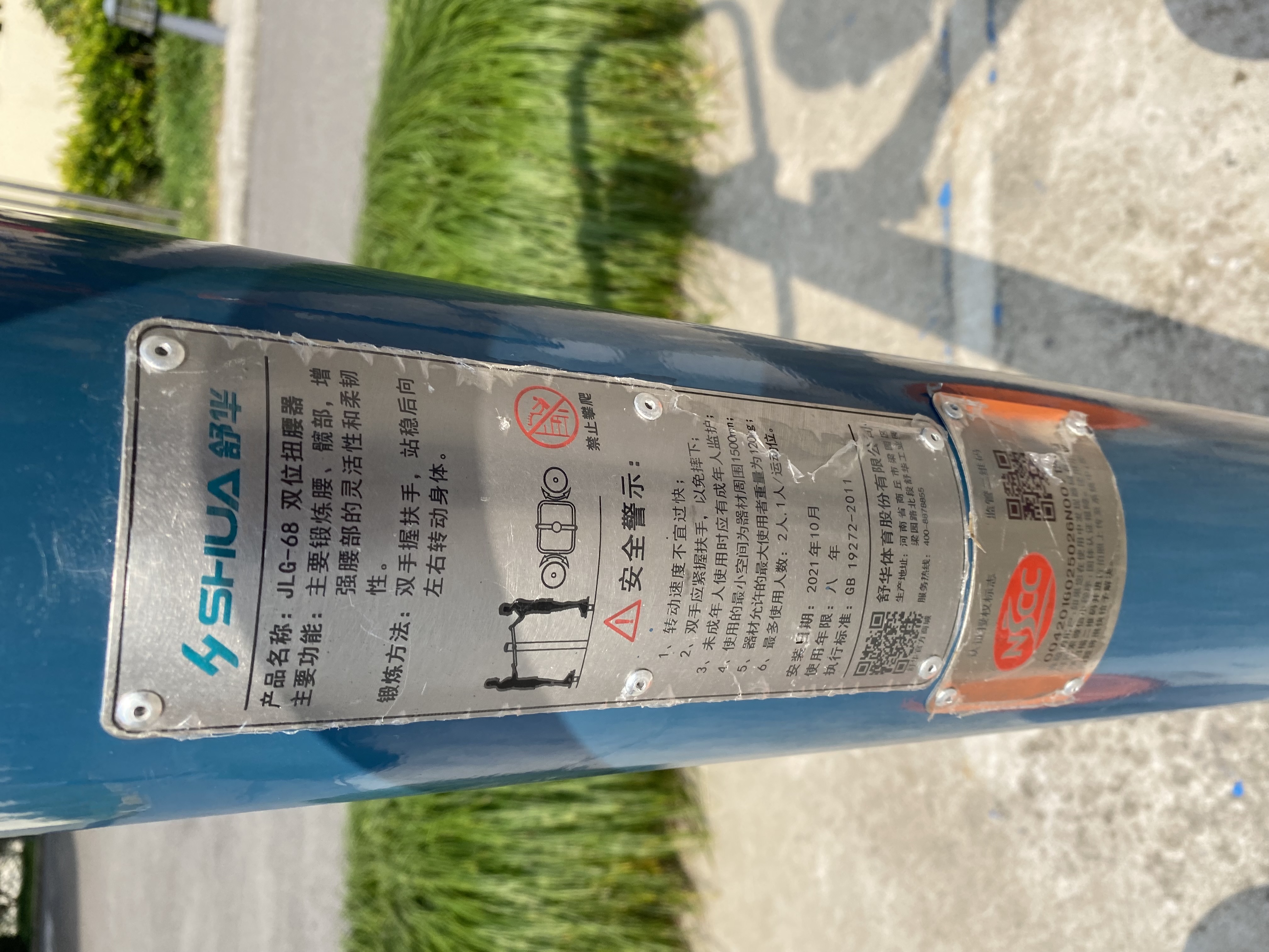 二位鐘擺器 二位鐘擺器