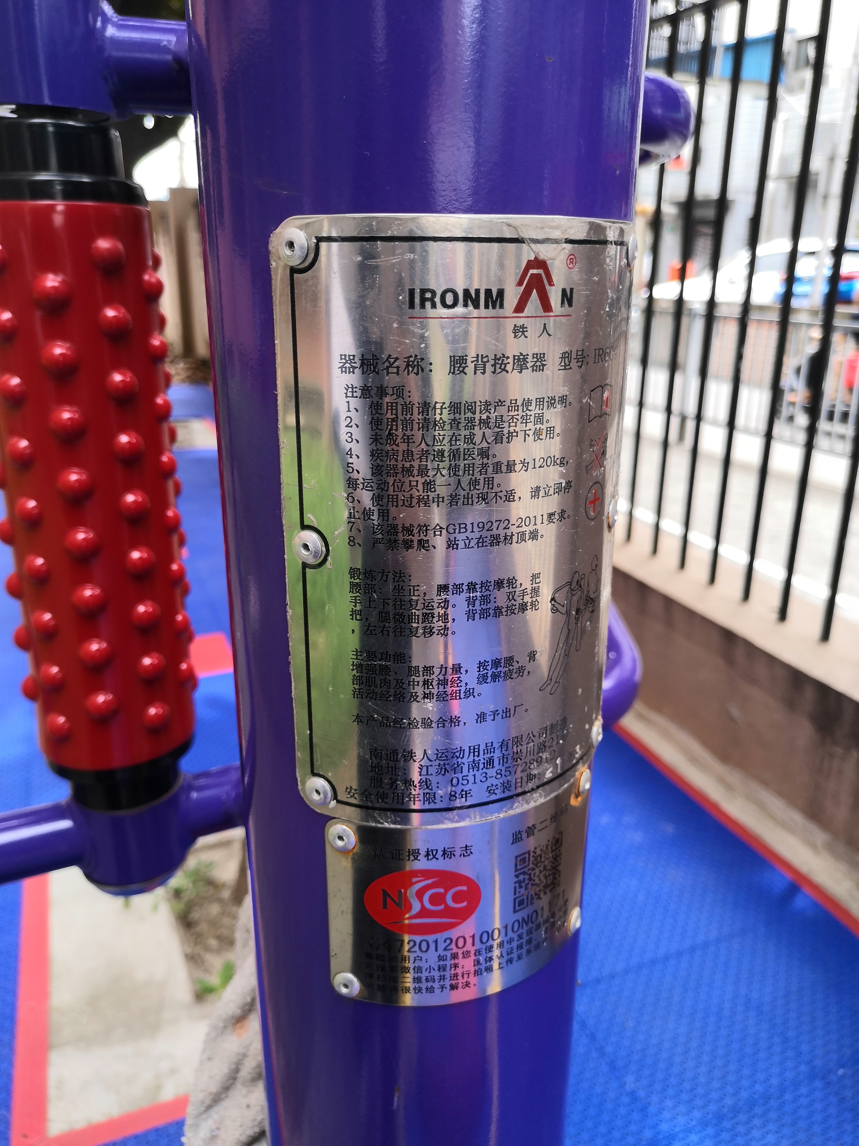 腰背按摩器 腰背按摩器