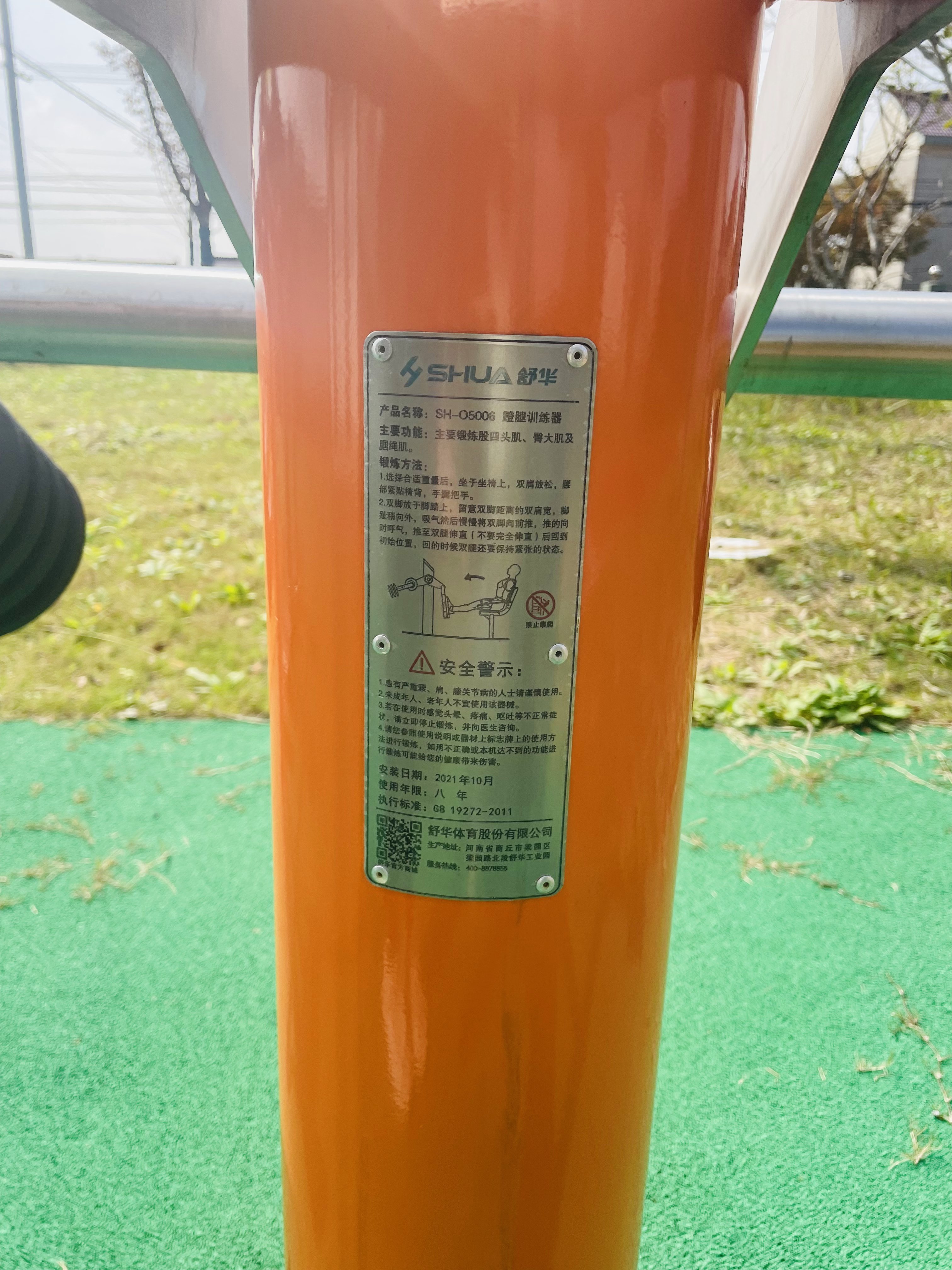 蹬力訓練器 蹬力訓練器