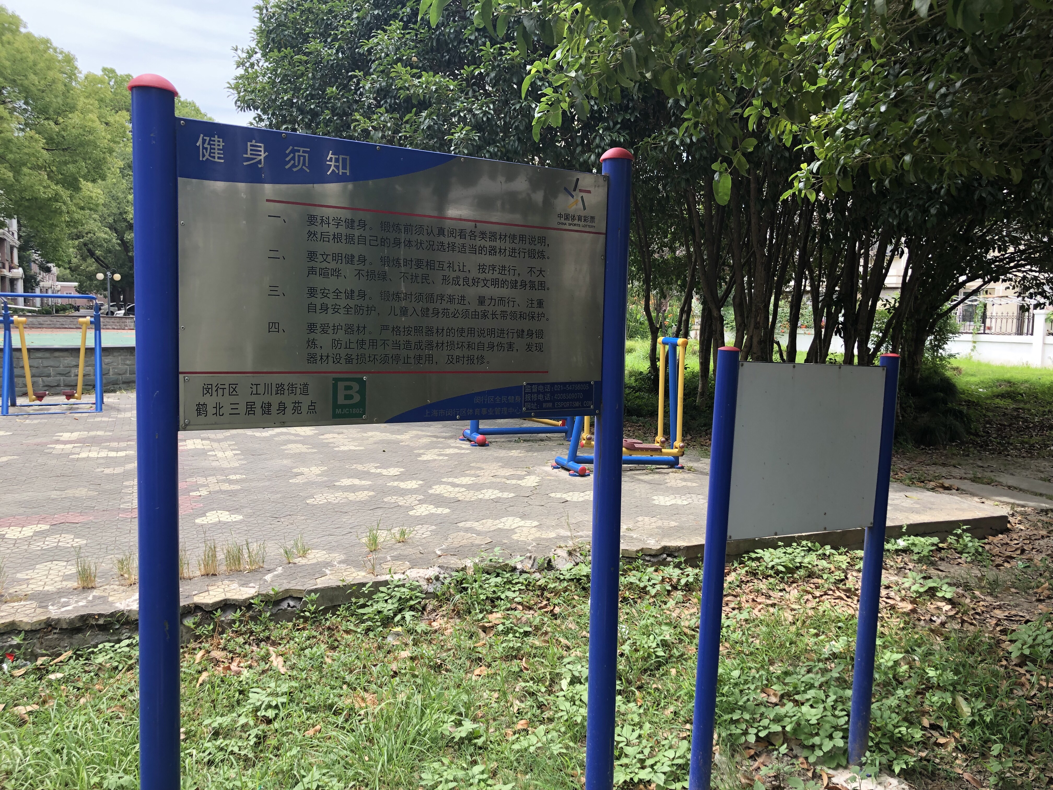 鶴北三健身點(diǎn)B