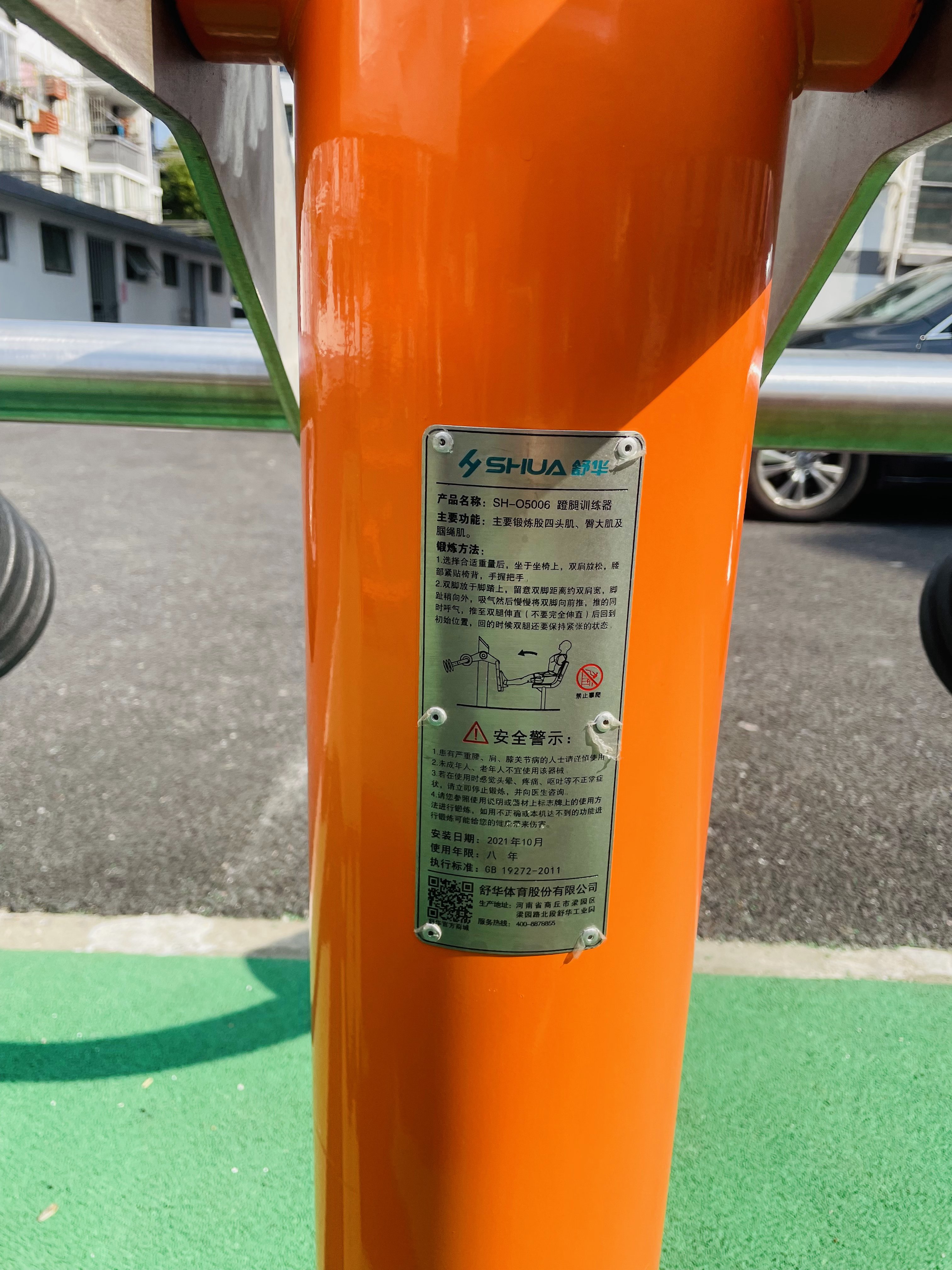 蹬力訓(xùn)練器 蹬力訓(xùn)練器