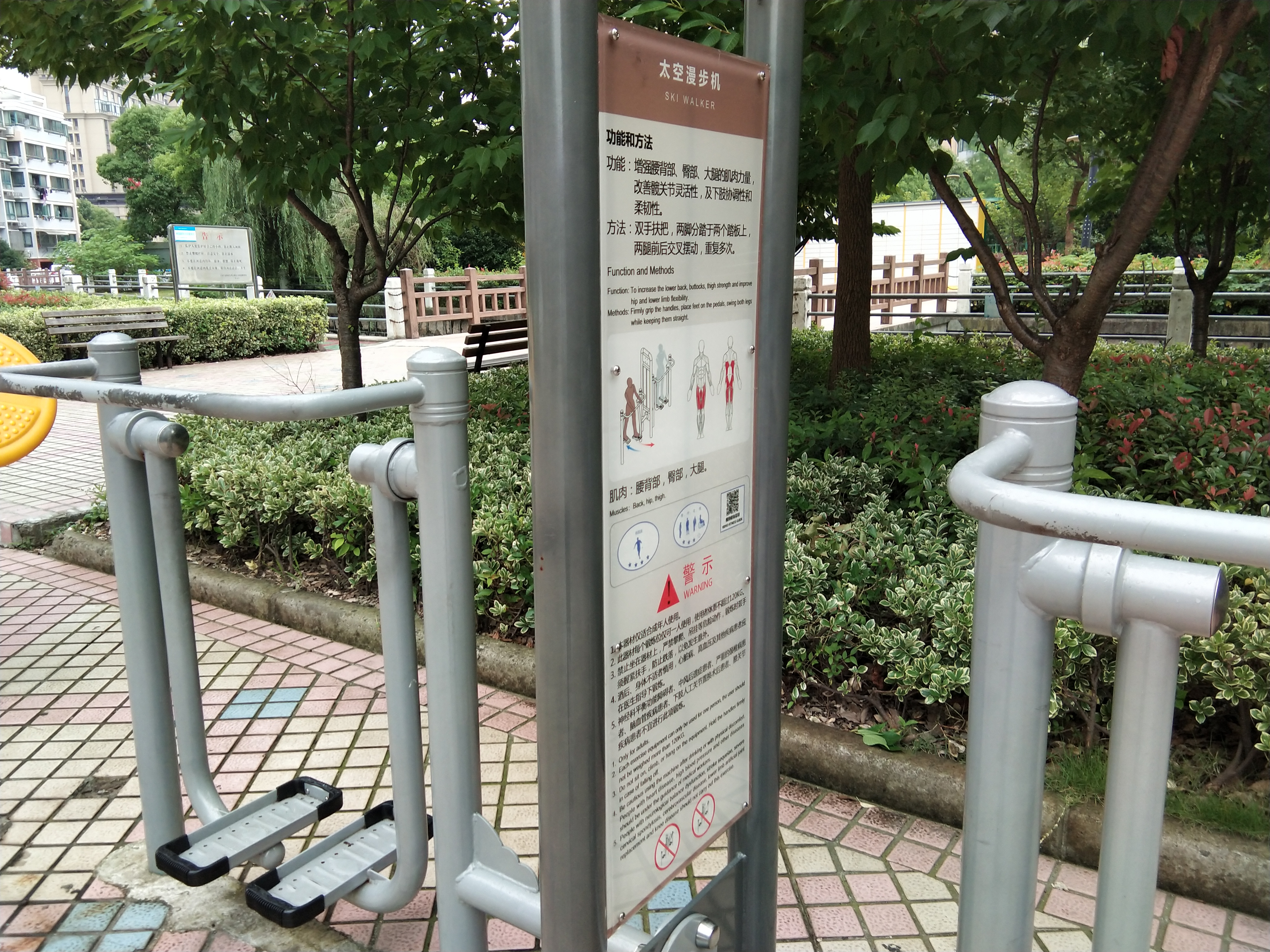 雙位太空漫步機 雙位太空漫步機