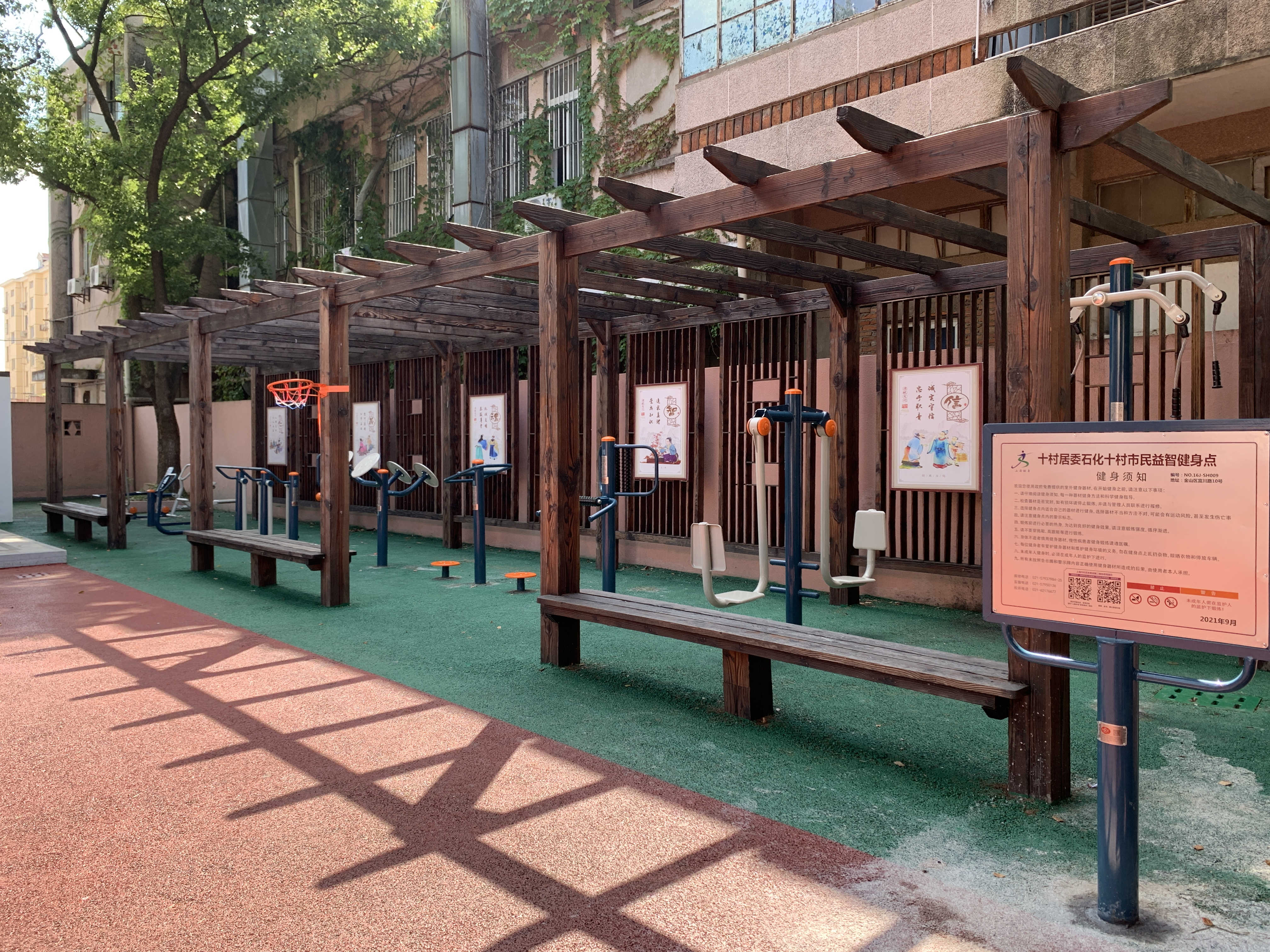 十村居委石化十村市民益智健身點