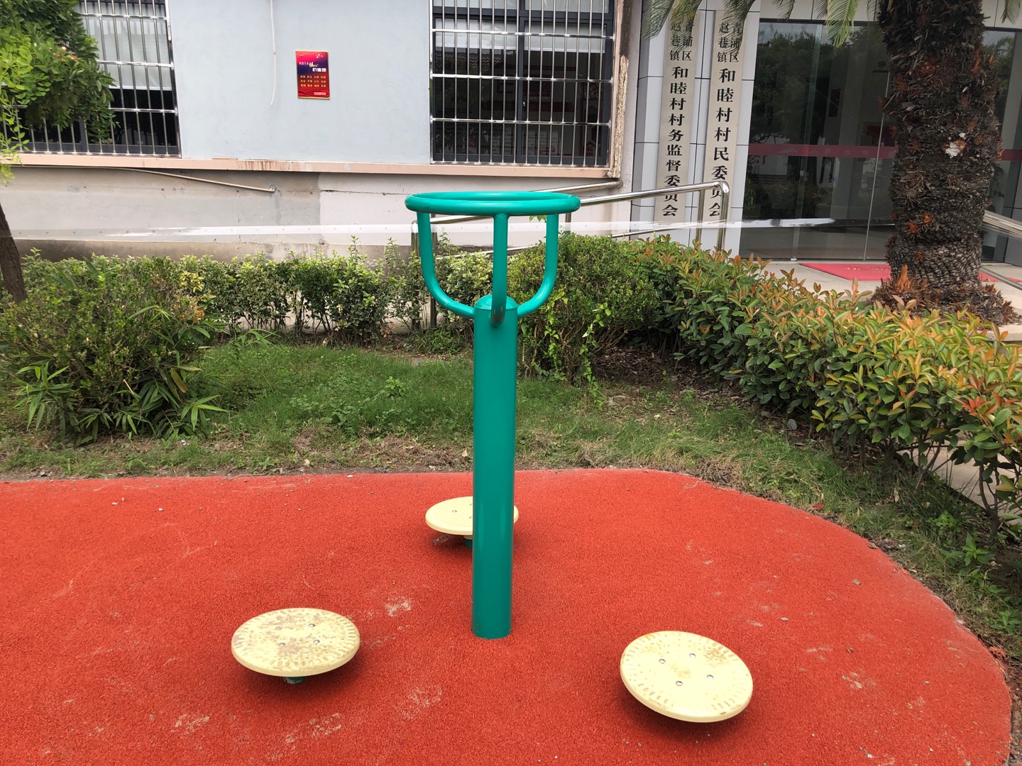 三人轉(zhuǎn)腰器