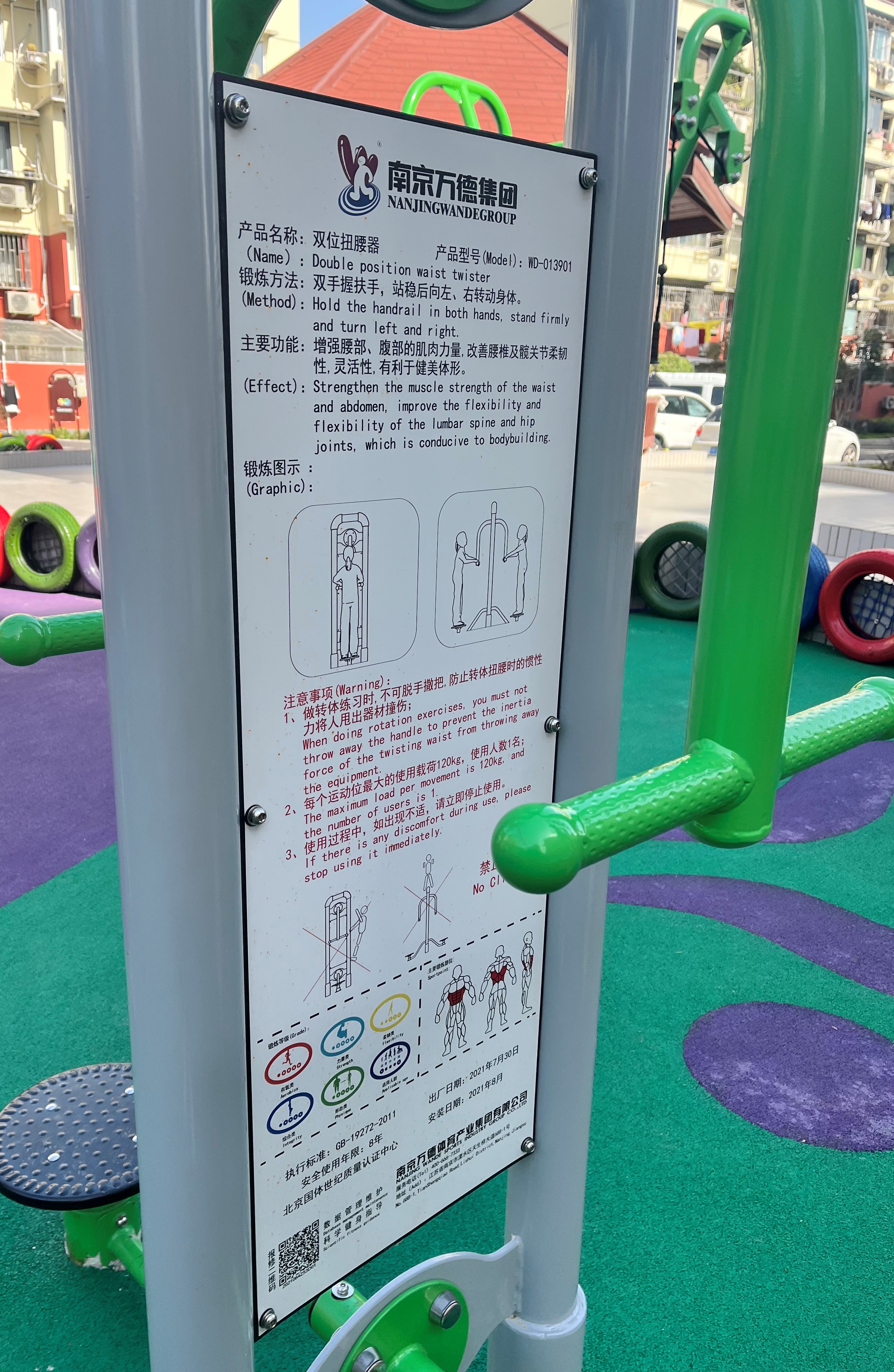 下肢訓練器 下肢訓練器