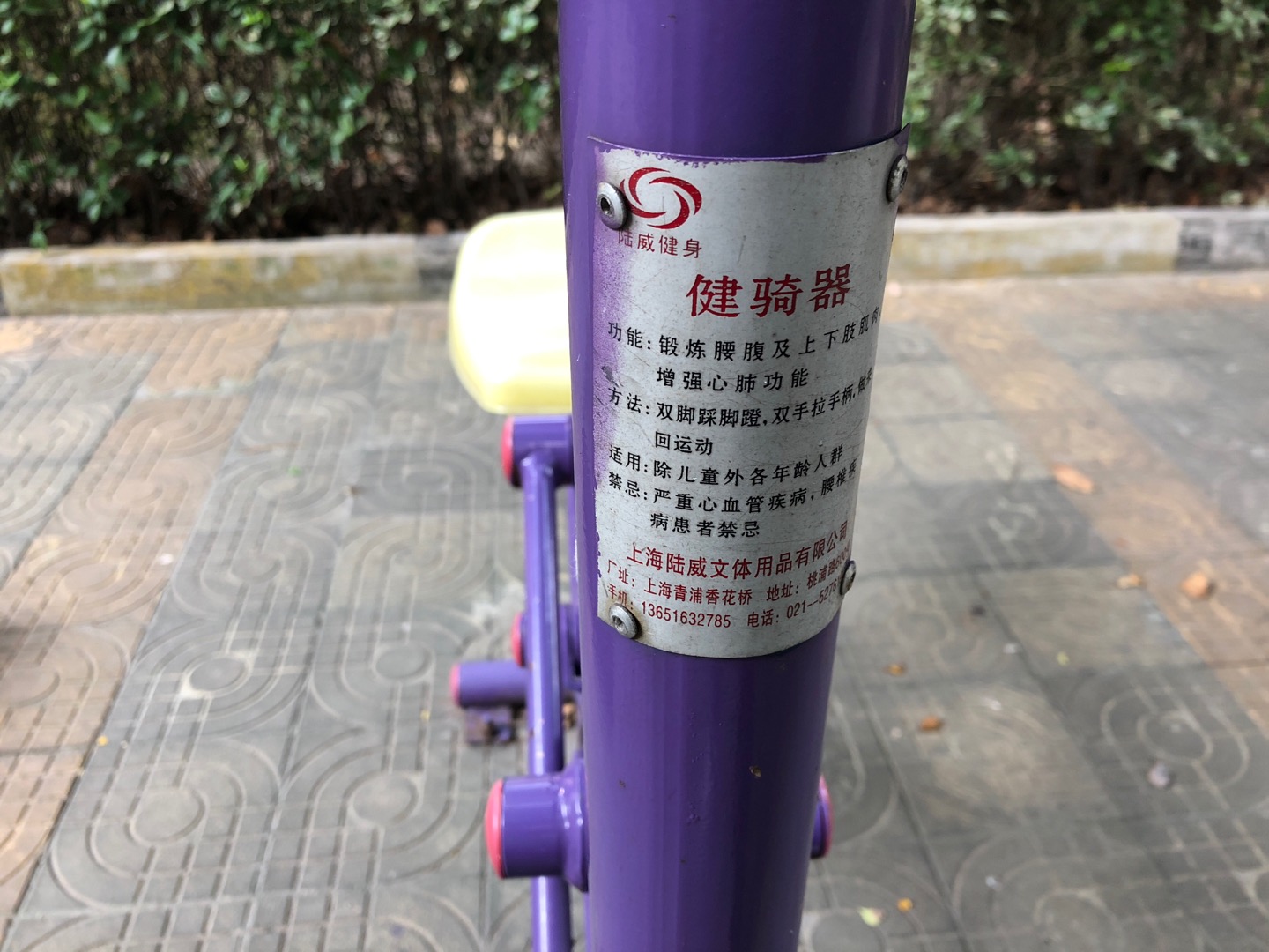 其它