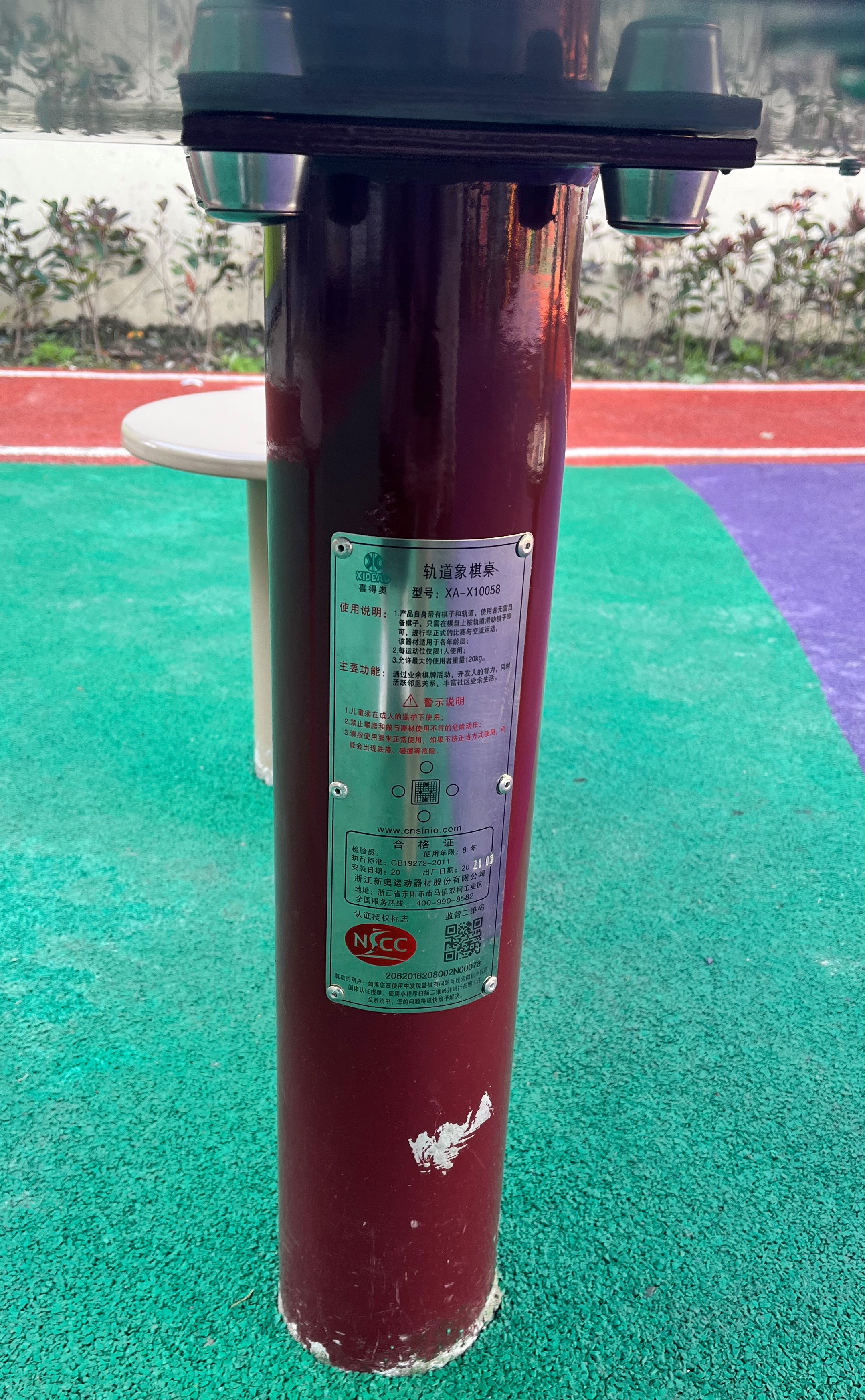 軌道象棋桌 軌道象棋桌