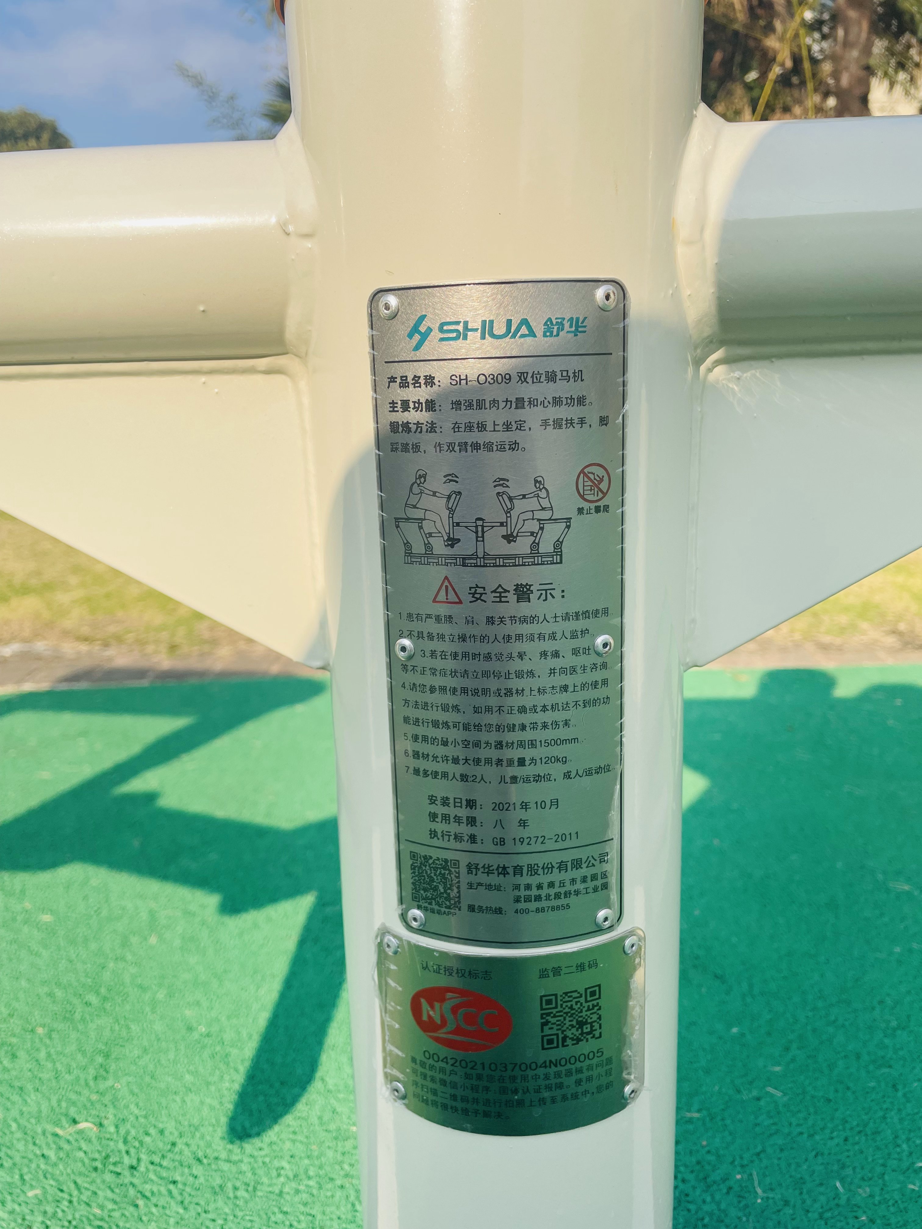 兒童娛樂設施 兒童娛樂設施