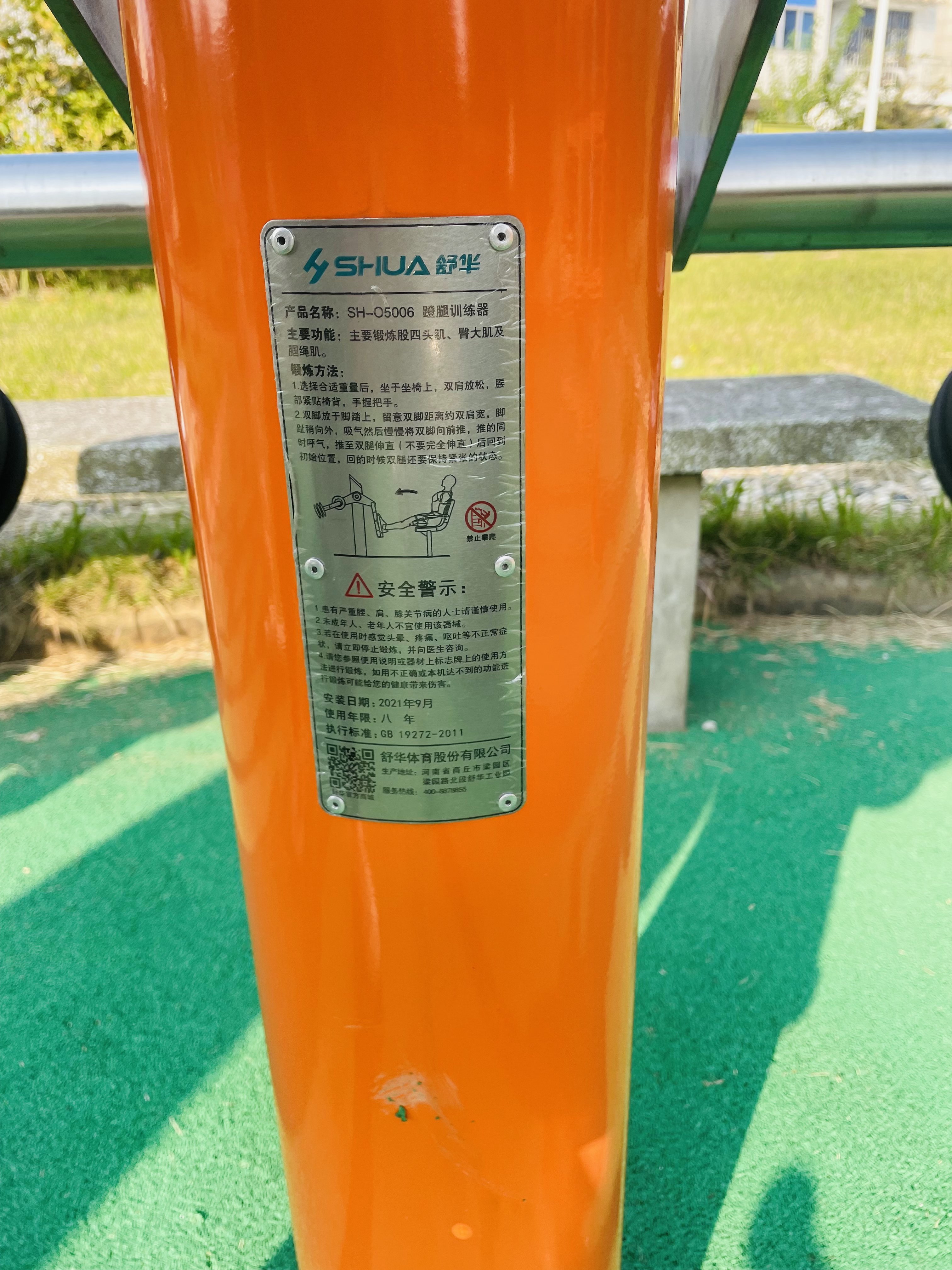 蹬力訓練器 蹬力訓練器