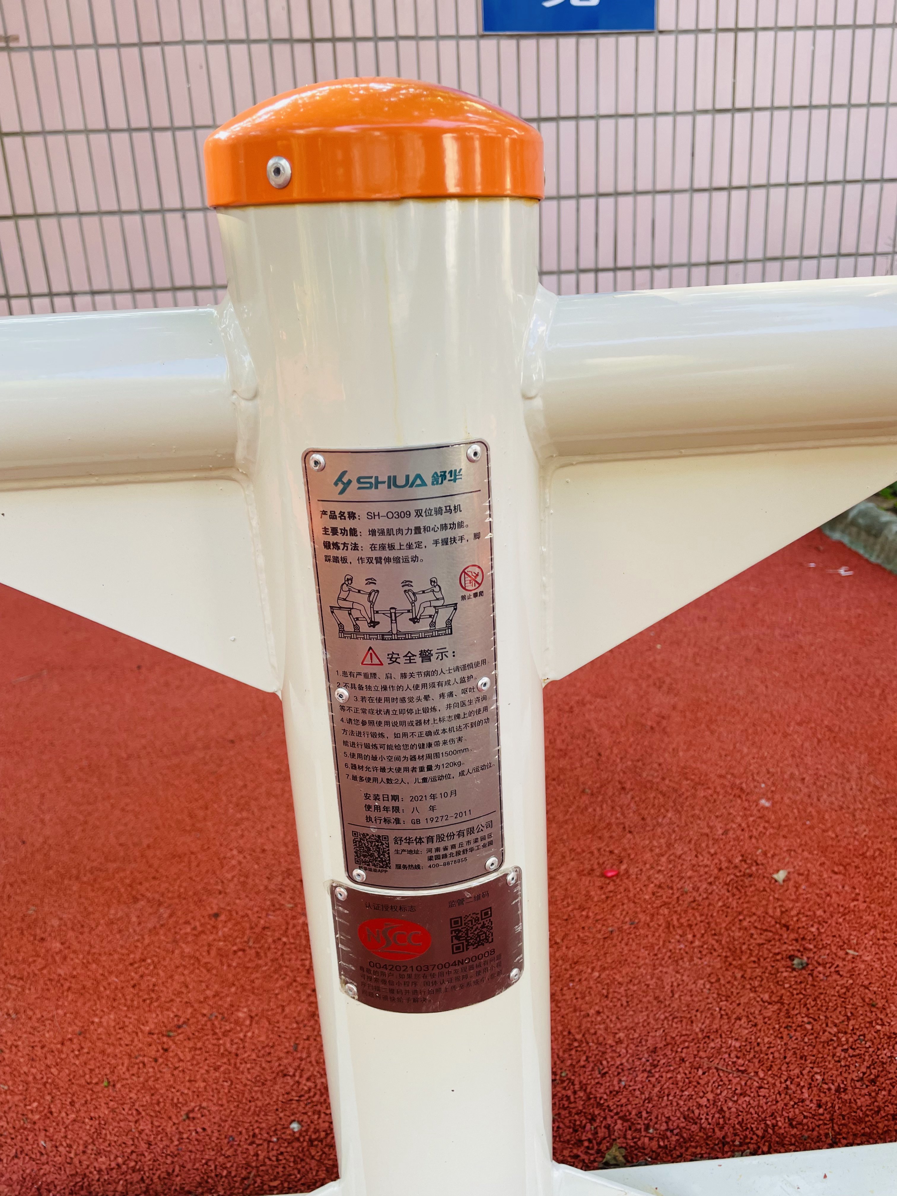 兒童娛樂設施 兒童娛樂設施