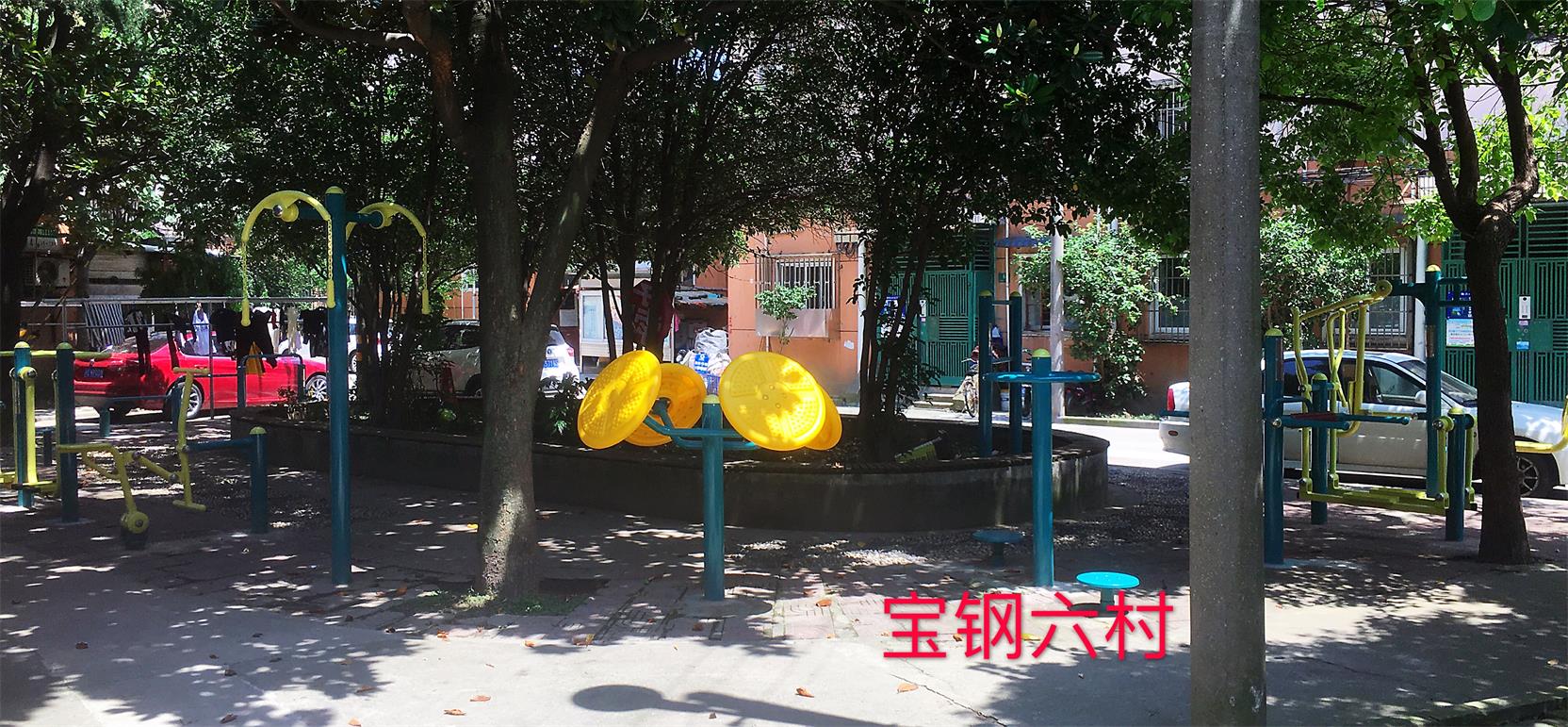 寶鋼六村健身點   2