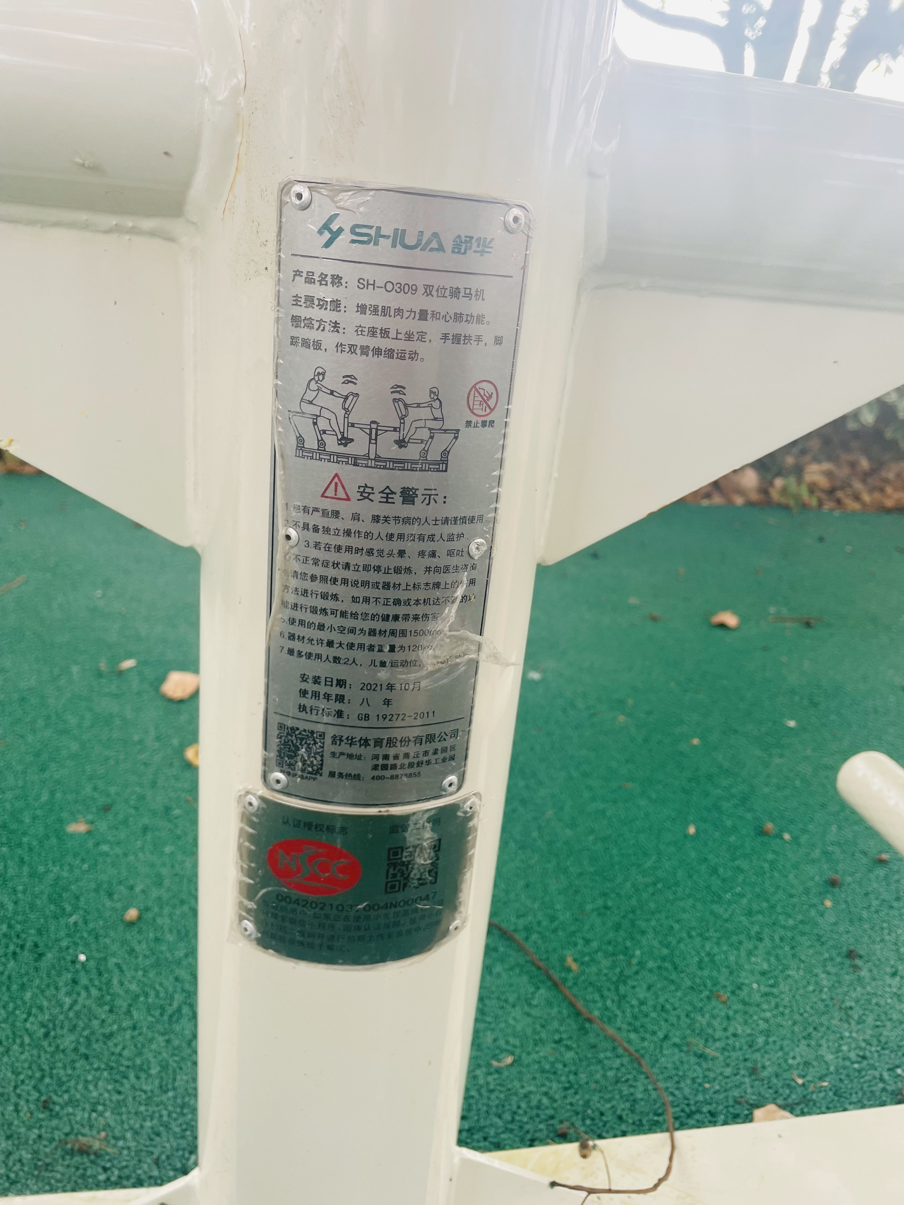 兒童娛樂設施 兒童娛樂設施