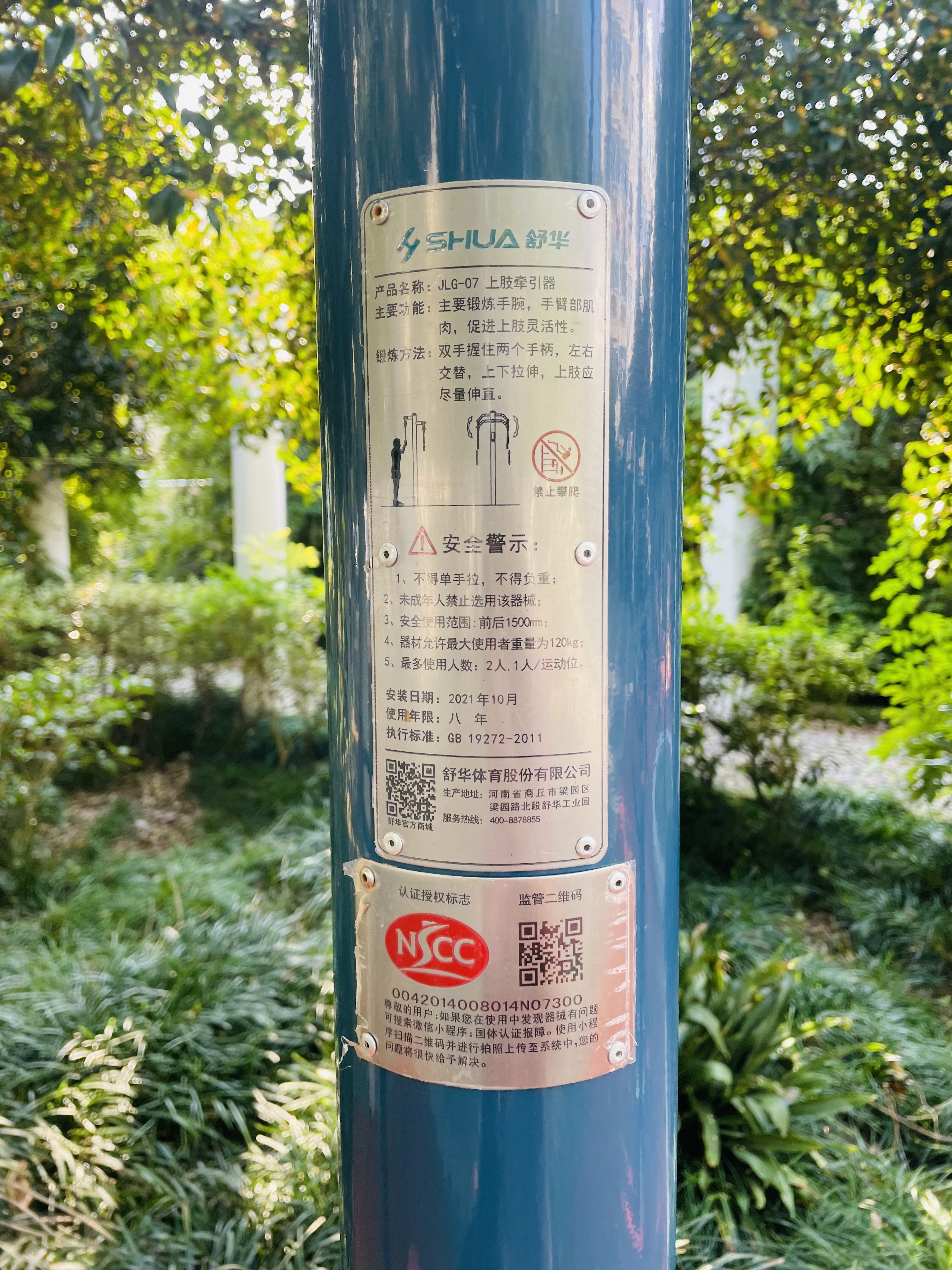 上肢牽引器 上肢牽引器