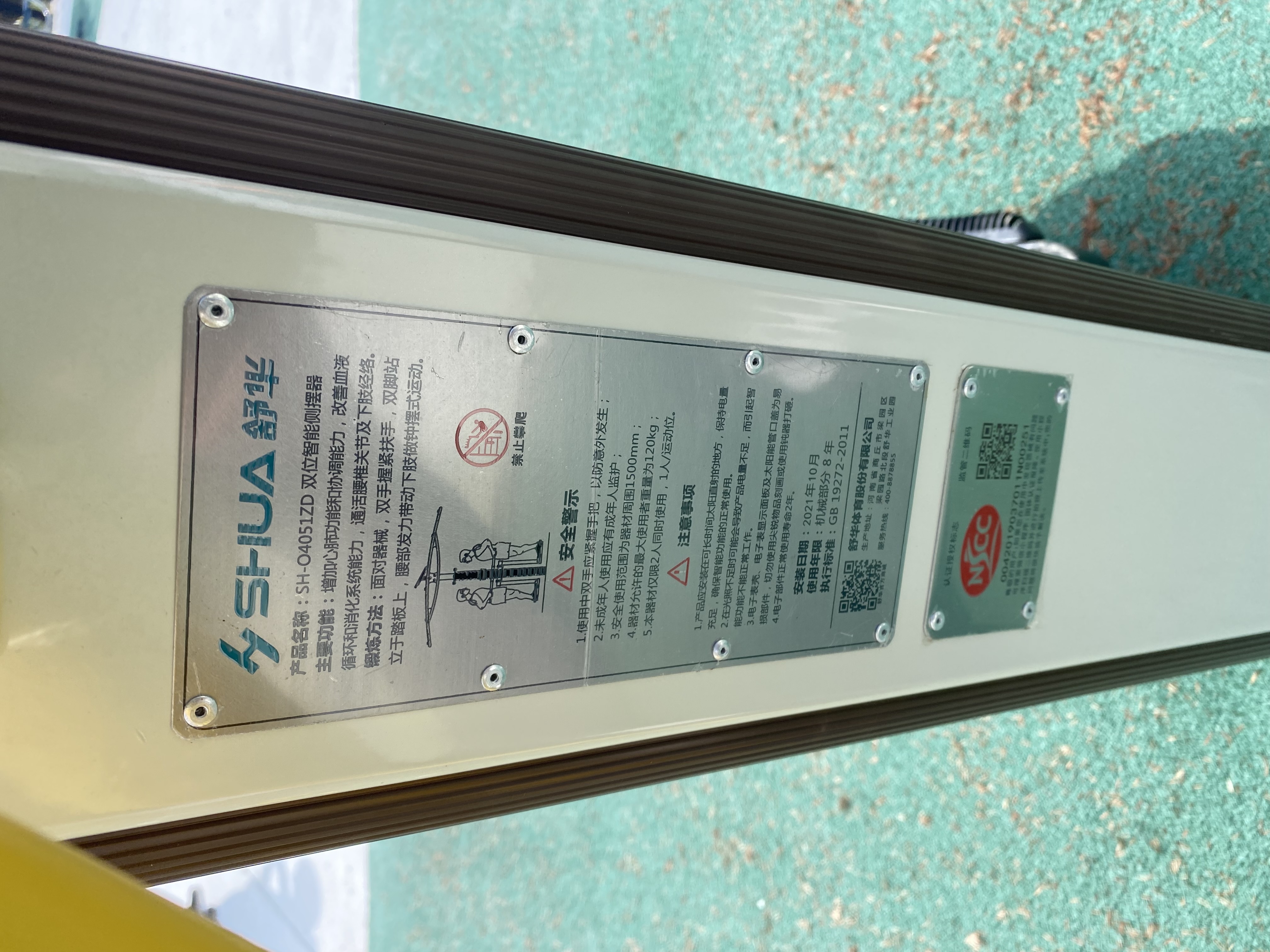 雙位智能側(cè)擺器