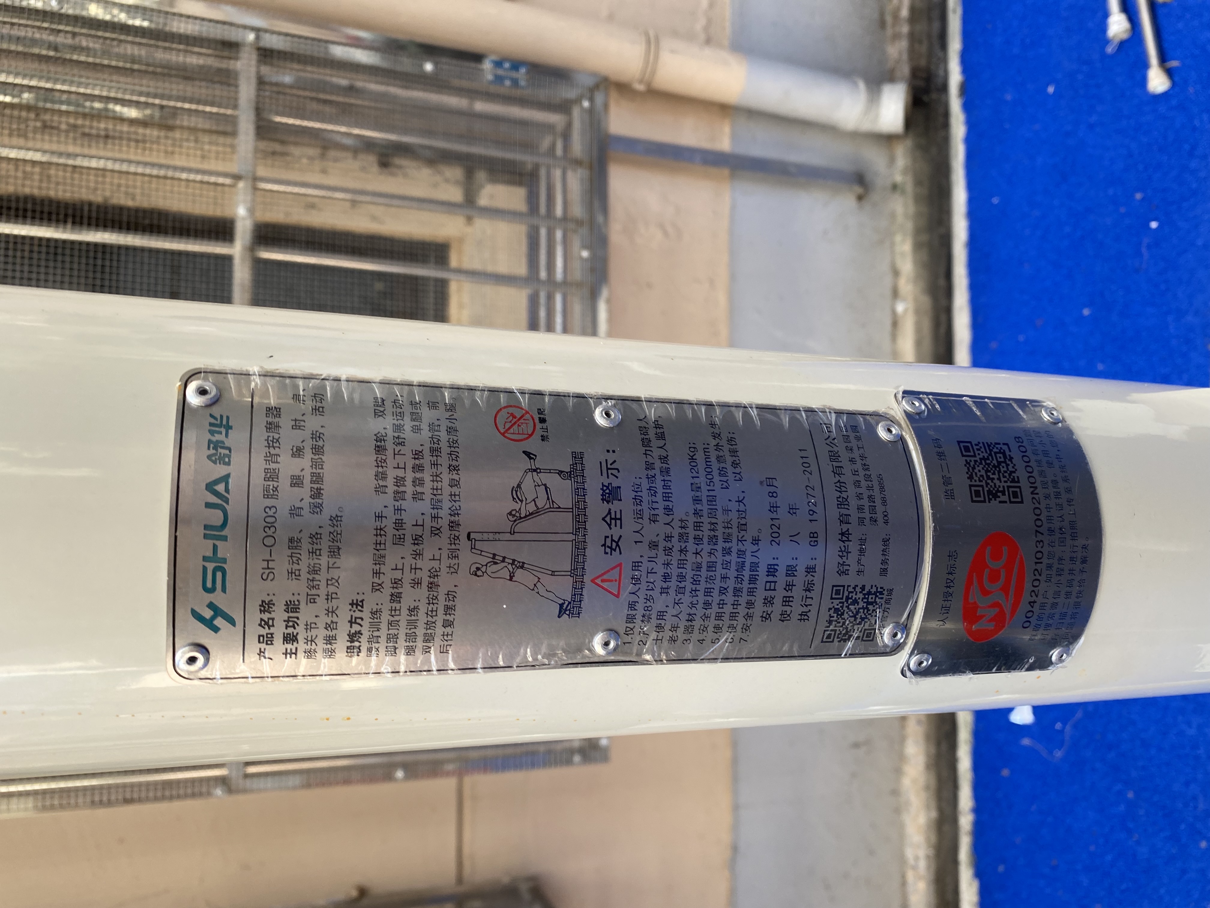 軀干按摩器 軀干按摩器