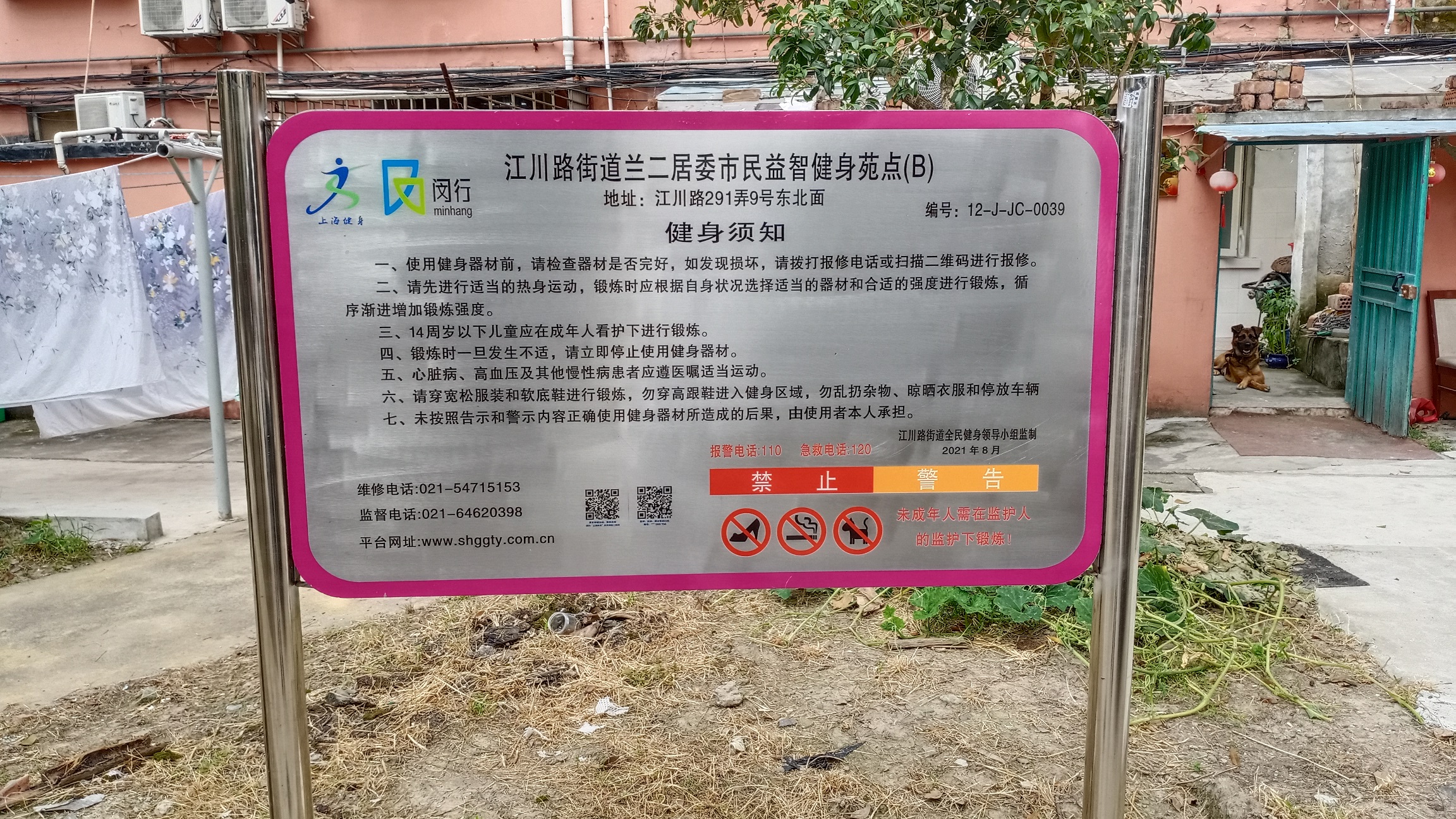 蘭二健身點(diǎn)B