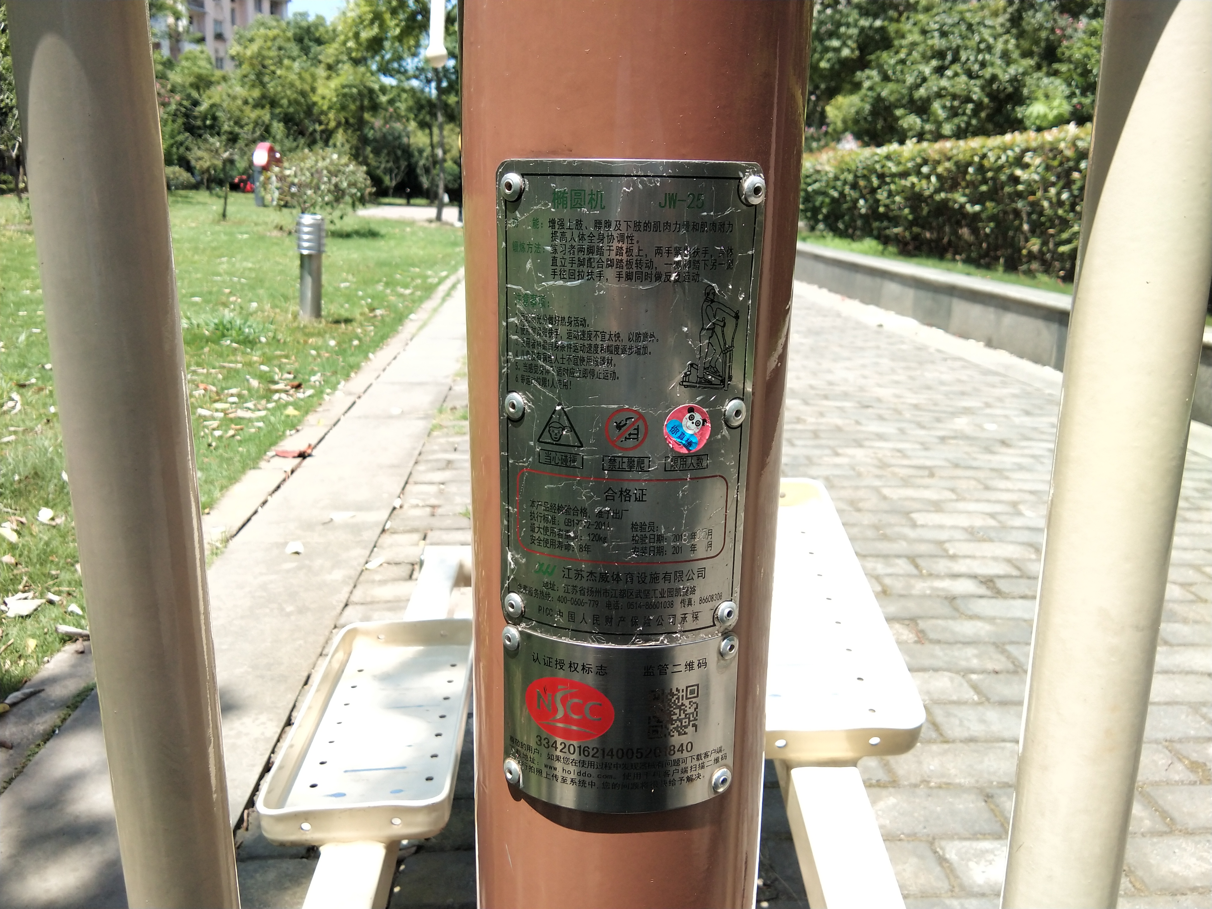 橢圓機(jī) 橢圓機(jī)